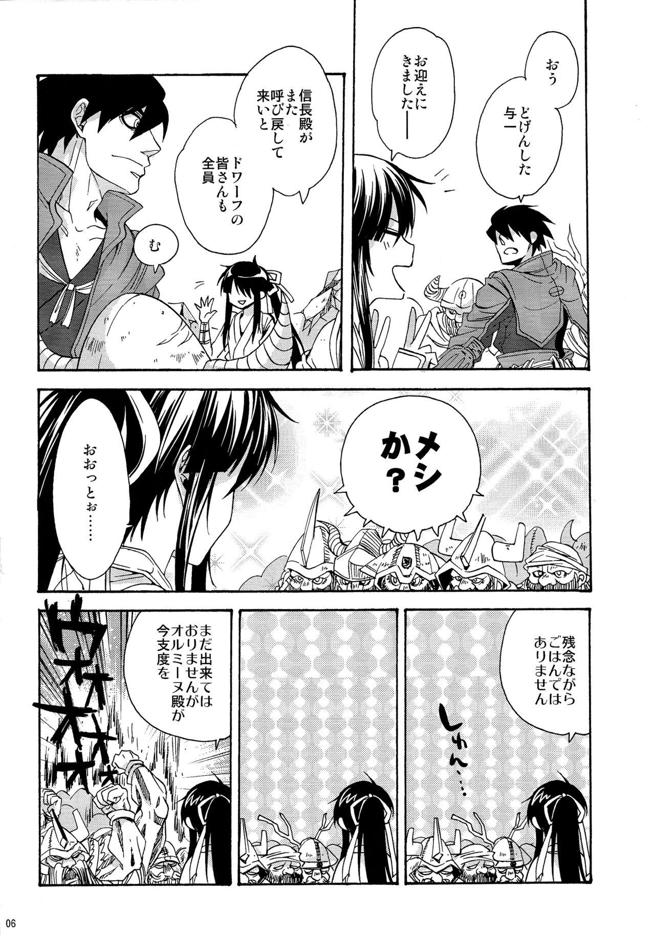 Lesbiansex Heart no Jack ga Pie wo Nusunda Koto no Shoumei - Drifters Climax - Page 5