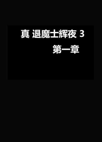 iWantClips True Taimashi Kaguya 3  Movie 1