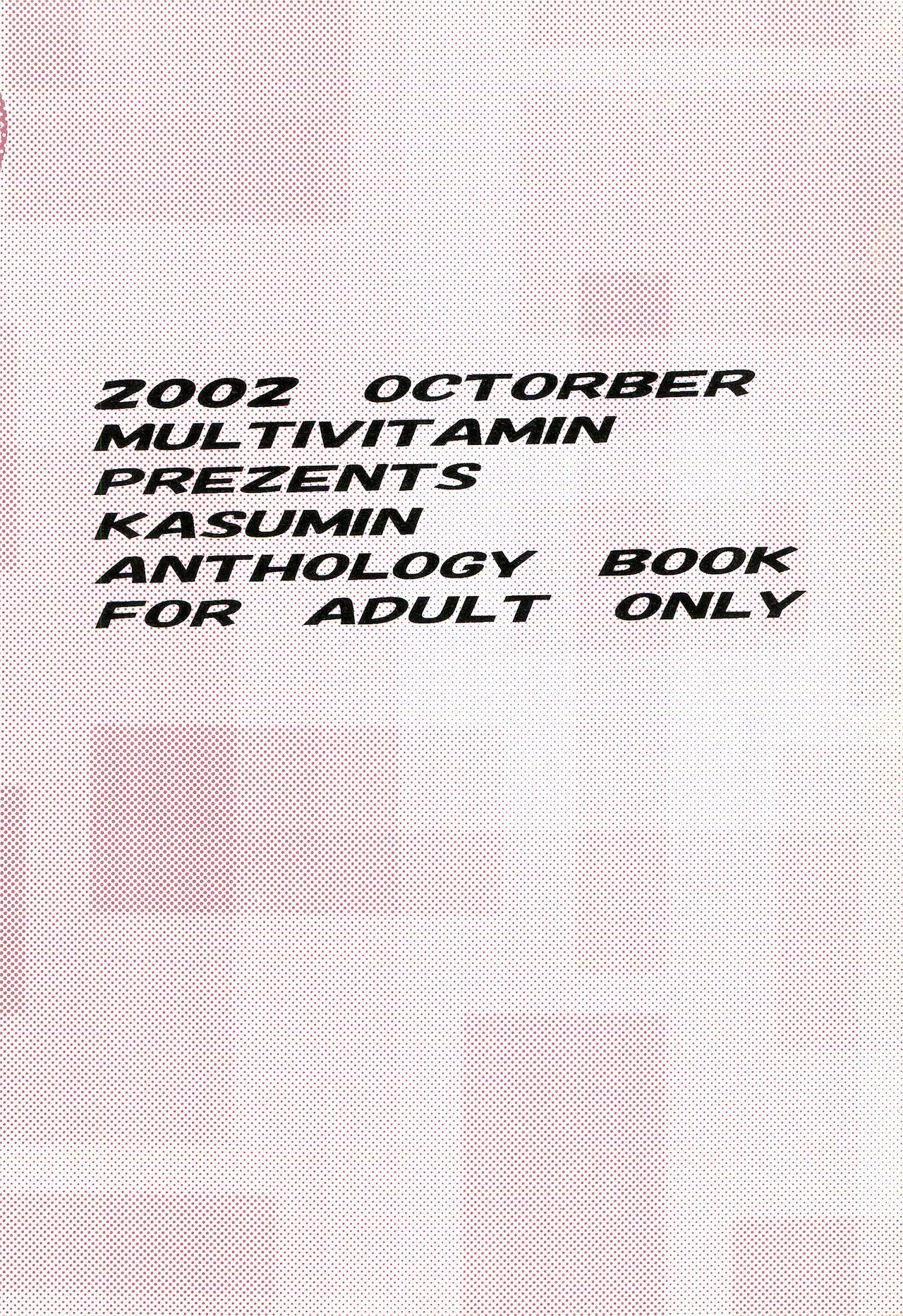 White HI-PHS VII - Kasumin Roughsex - Page 32