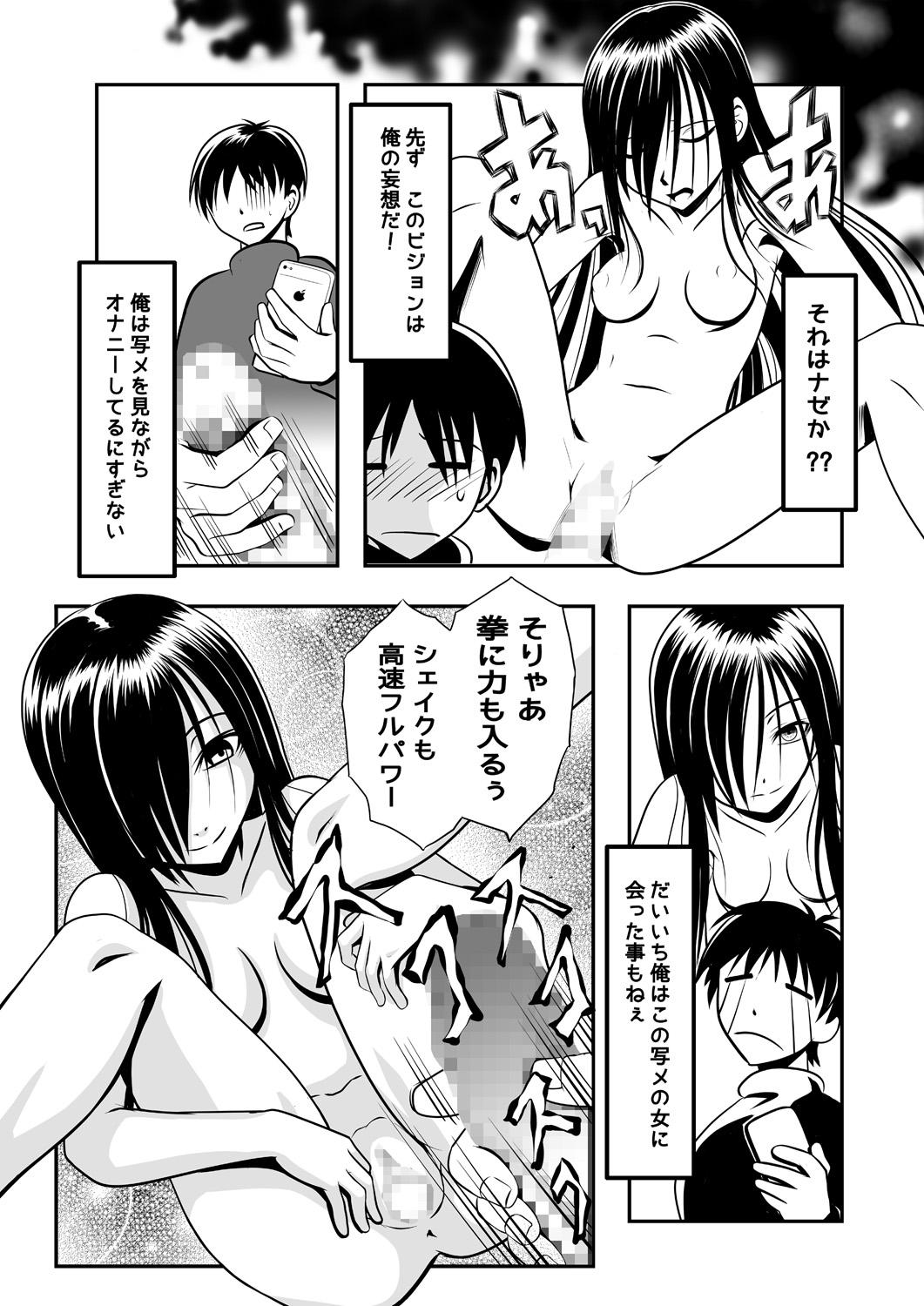 Jeans Koi wa Thrill Shock Suspense Gekijou Hot Girl - Page 3