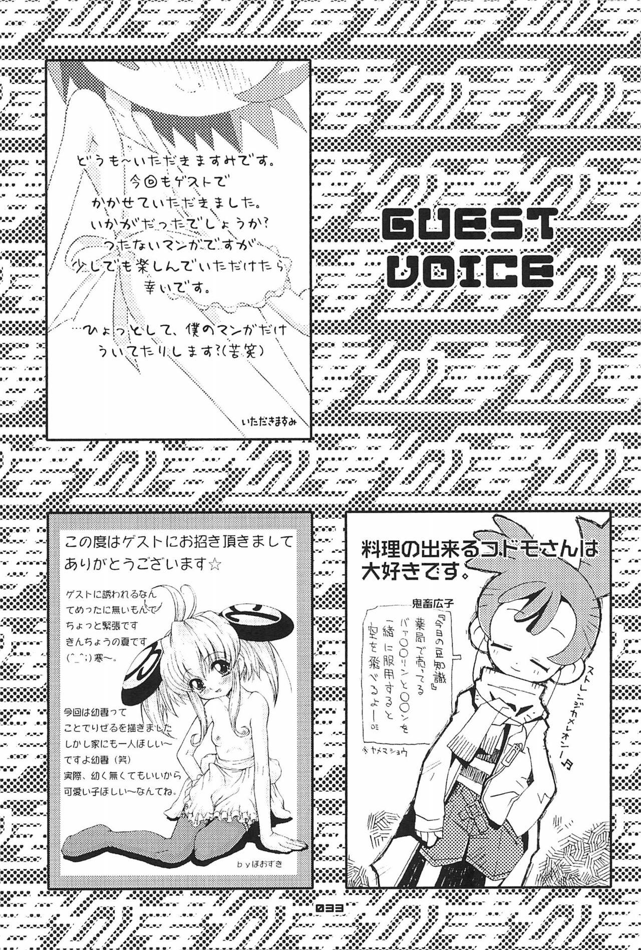 Gay Twinks Zen Nippon Osanazuma Senshuken - Kasumin Rizelmine Ojamajo doremi | magical doremi Transgender - Page 33
