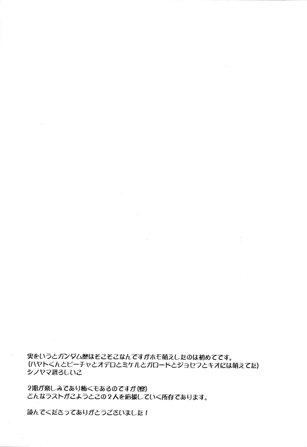 Ecchi Kanbyou Suruyo - Mobile suit gundam tekketsu no orphans Glamcore - Page 12