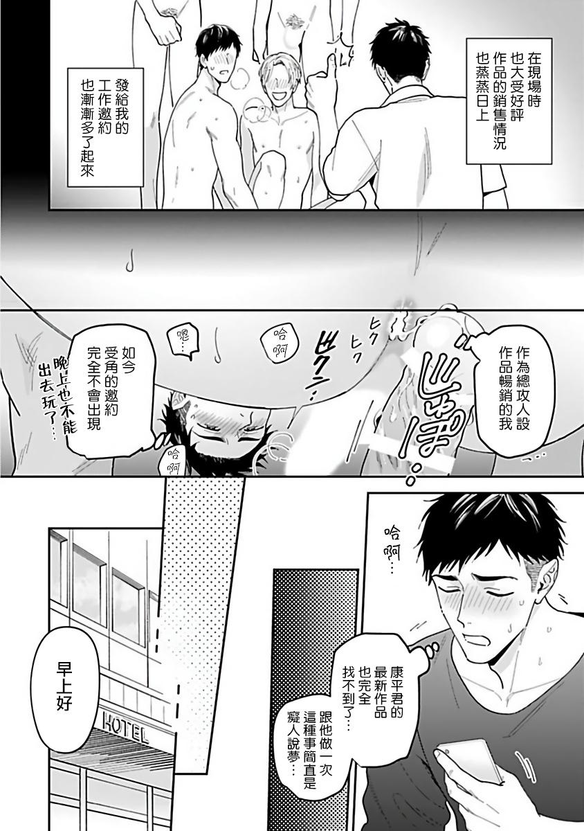 Farting 导演、我不能做受吗 01 Chinese Massages - Page 11