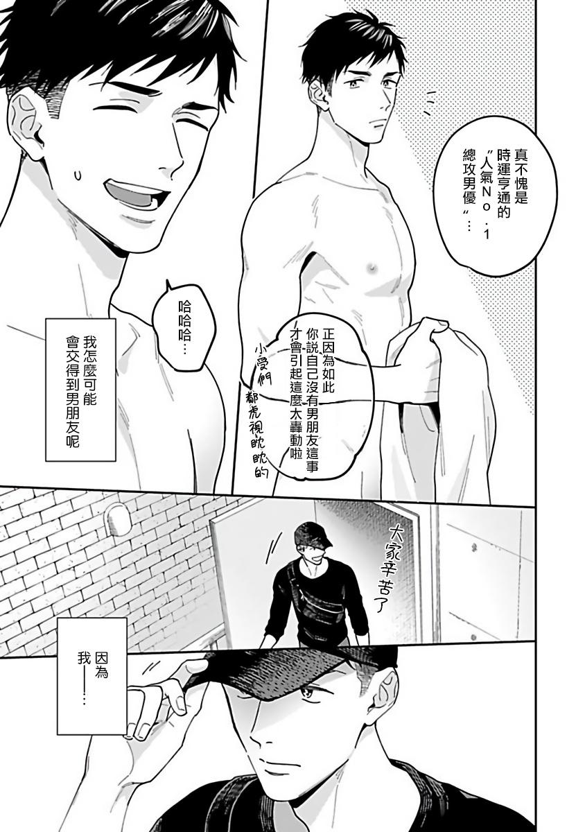 Farting 导演、我不能做受吗 01 Chinese Massages - Page 4
