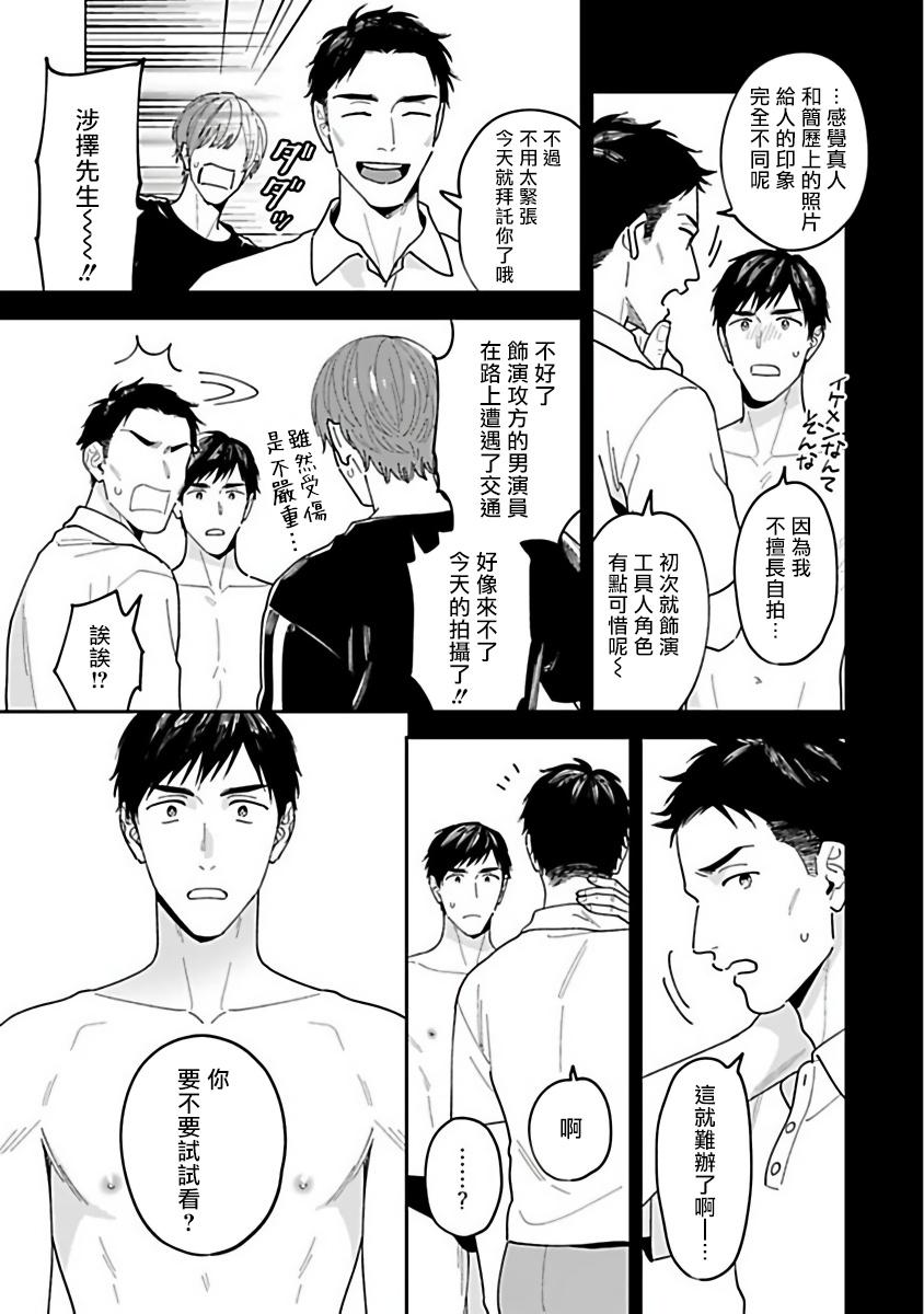 Farting 导演、我不能做受吗 01 Chinese Massages - Page 8