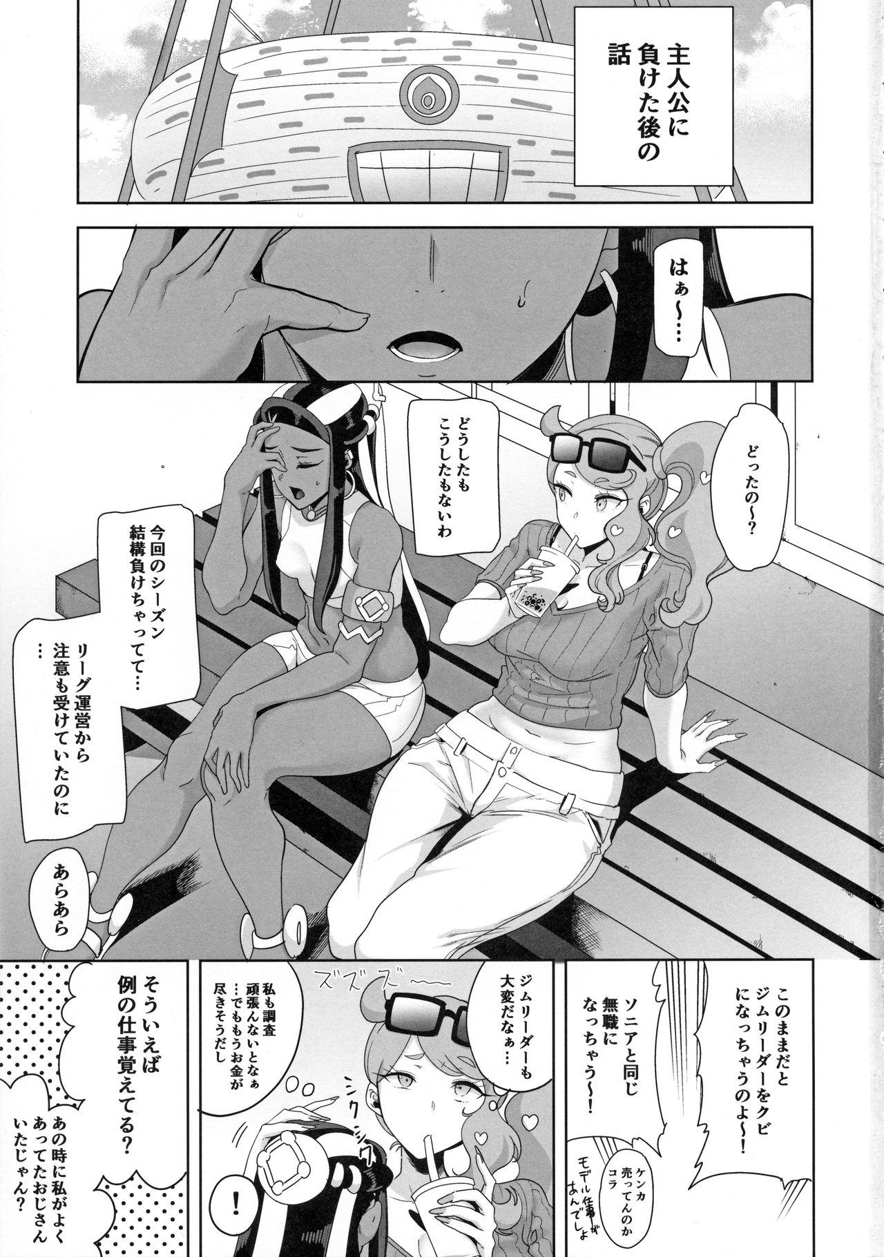 Amature Sex Tapes Galar no Yoru no Sugata - Pokemon | pocket monsters Cheerleader - Page 3