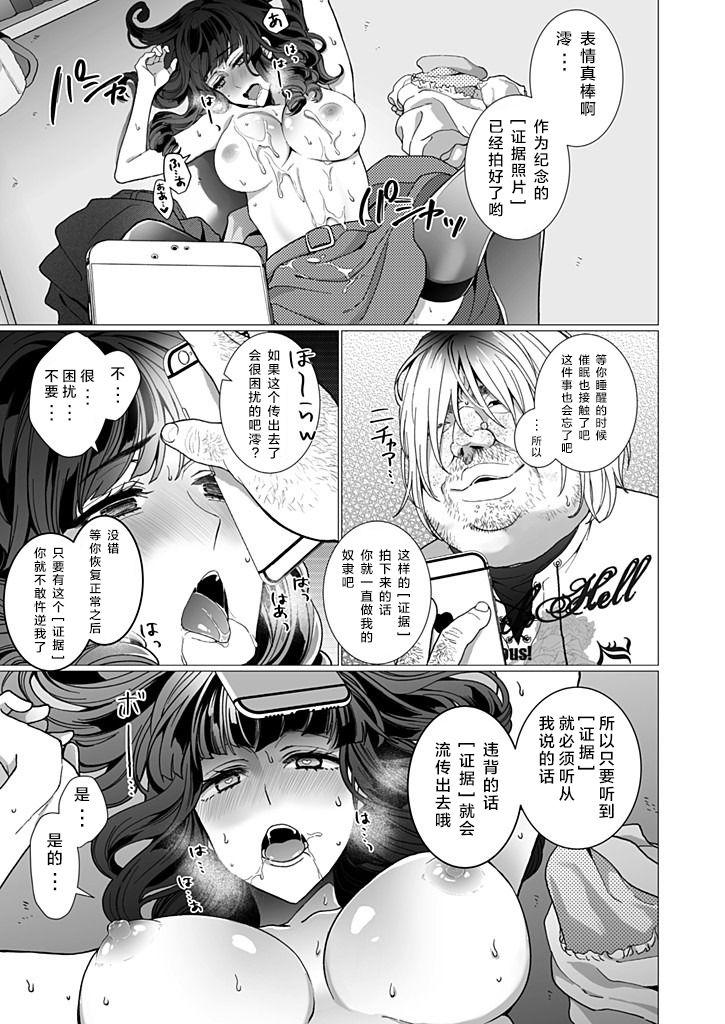 Titfuck OtaCir no Hime Saimin Choukyou NTR Keikaku 2 Rola - Page 3
