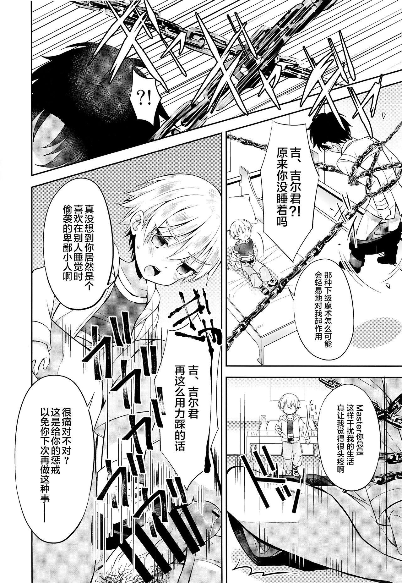 Jizz Gil-kun You no Shitsuke no Jikan | 吉尔伽美什陛下的射精管理时间 - Fate grand order Dancing - Page 3