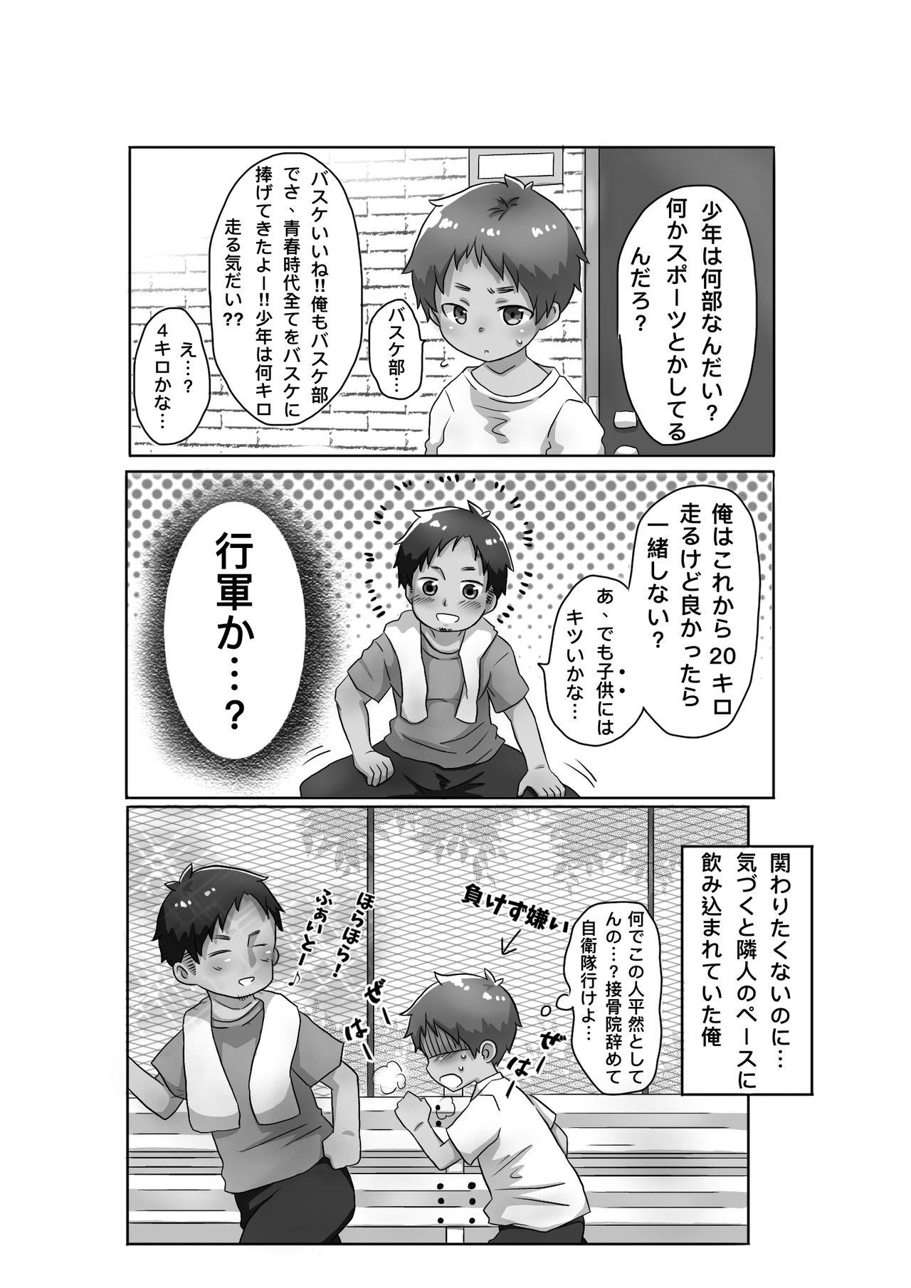 Role Play ゴロタ - 30代独身男と隣りの少年 - Original Muscular - Page 4