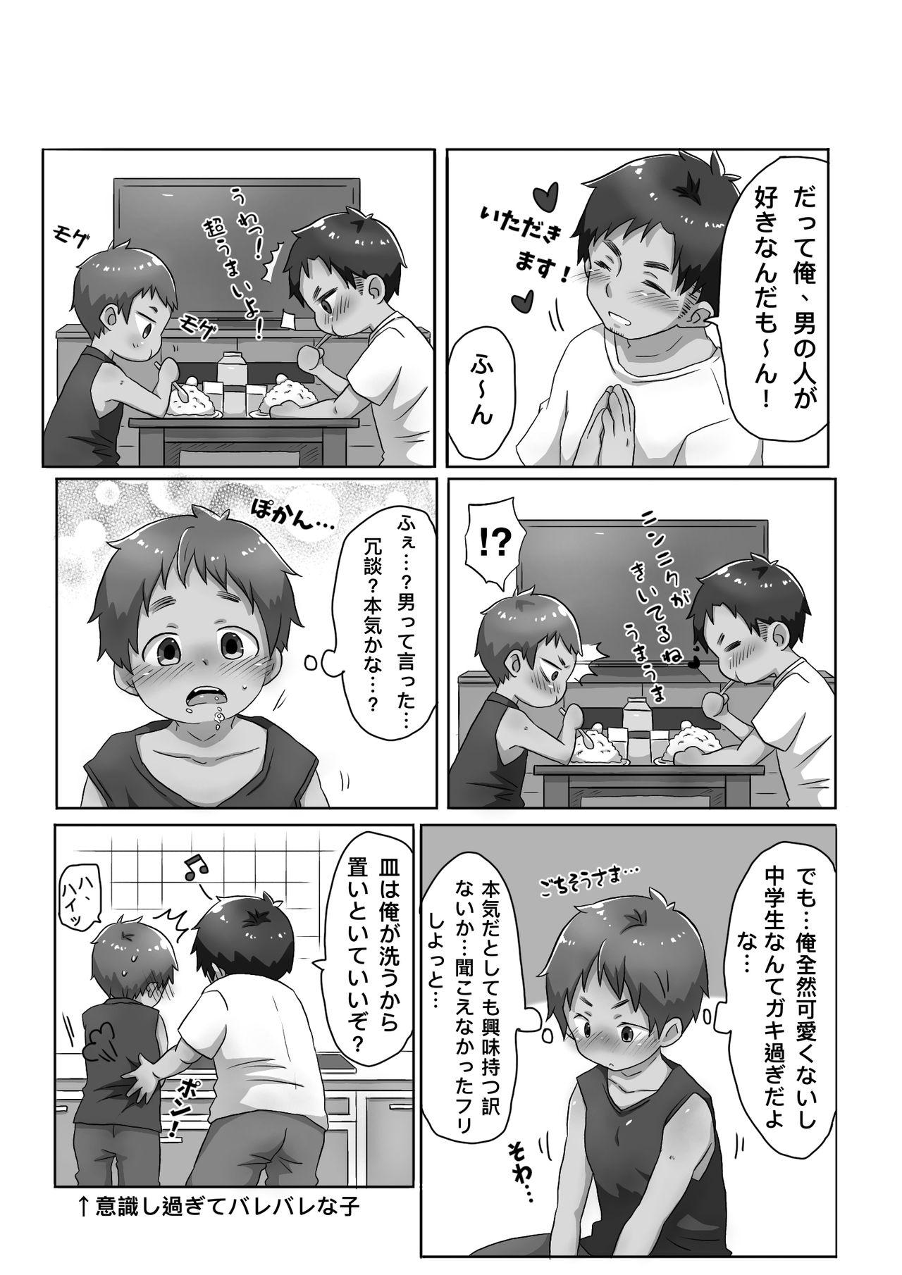 Role Play ゴロタ - 30代独身男と隣りの少年 - Original Muscular - Page 6