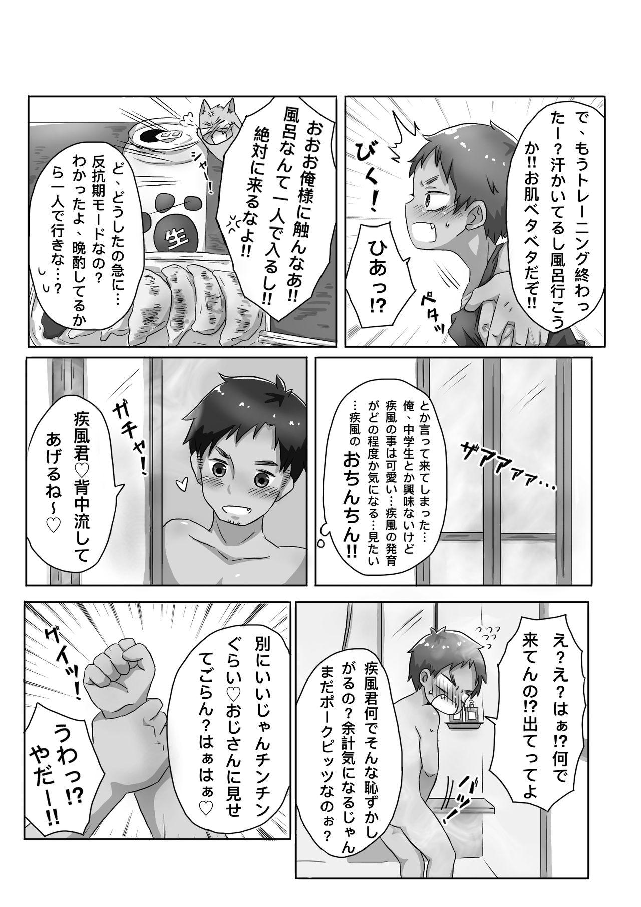 Guy ゴロタ - 30代独身男と隣りの少年 - Original Gay Cumjerkingoff - Page 8