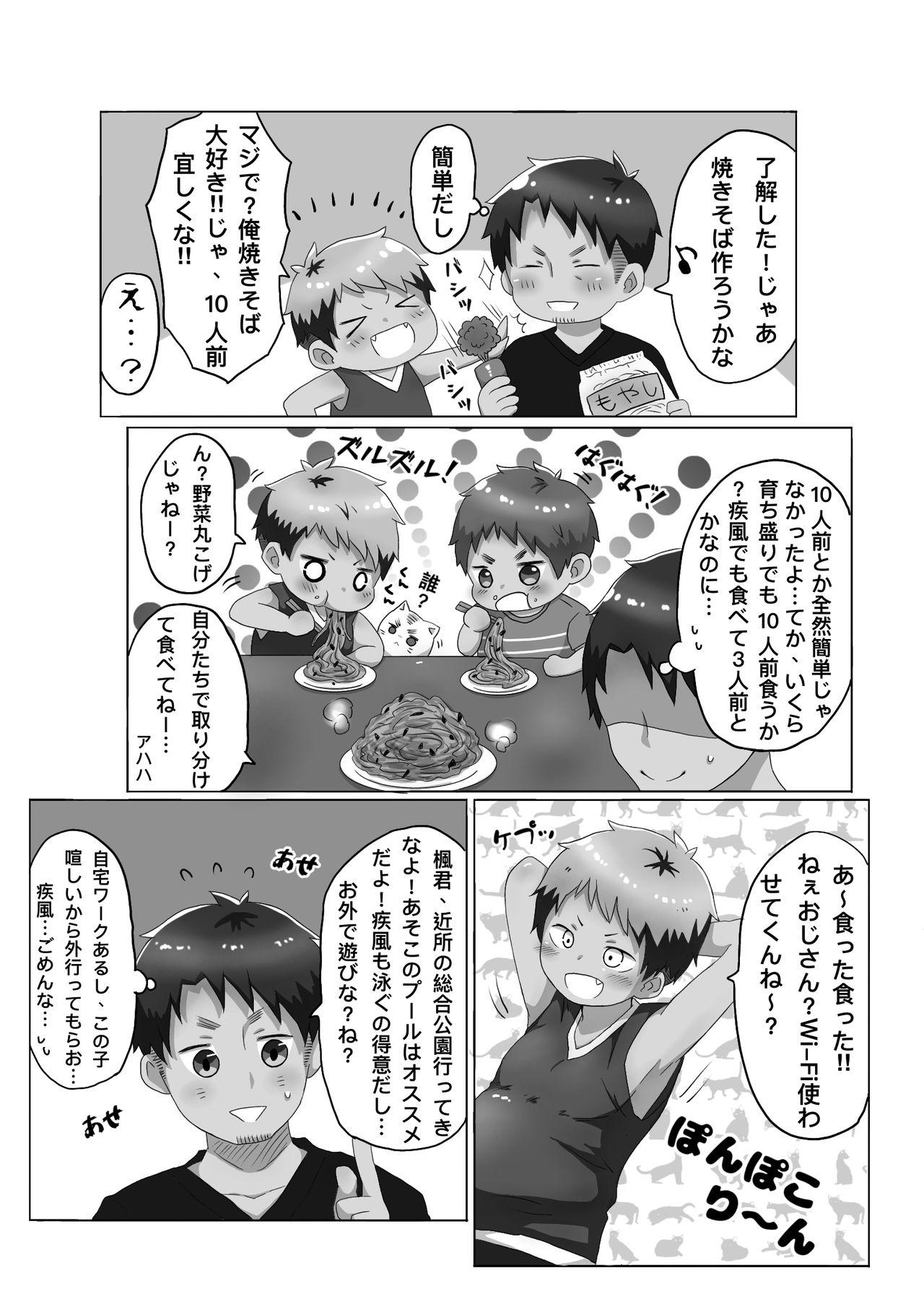 Tattoo ゴロタ - ひ、み、つ - Original Cute - Page 24