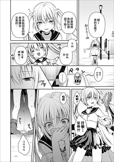 Futari de Hitori 1