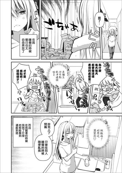 Futari de Hitori 3