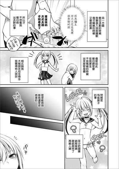 Futari de Hitori 4