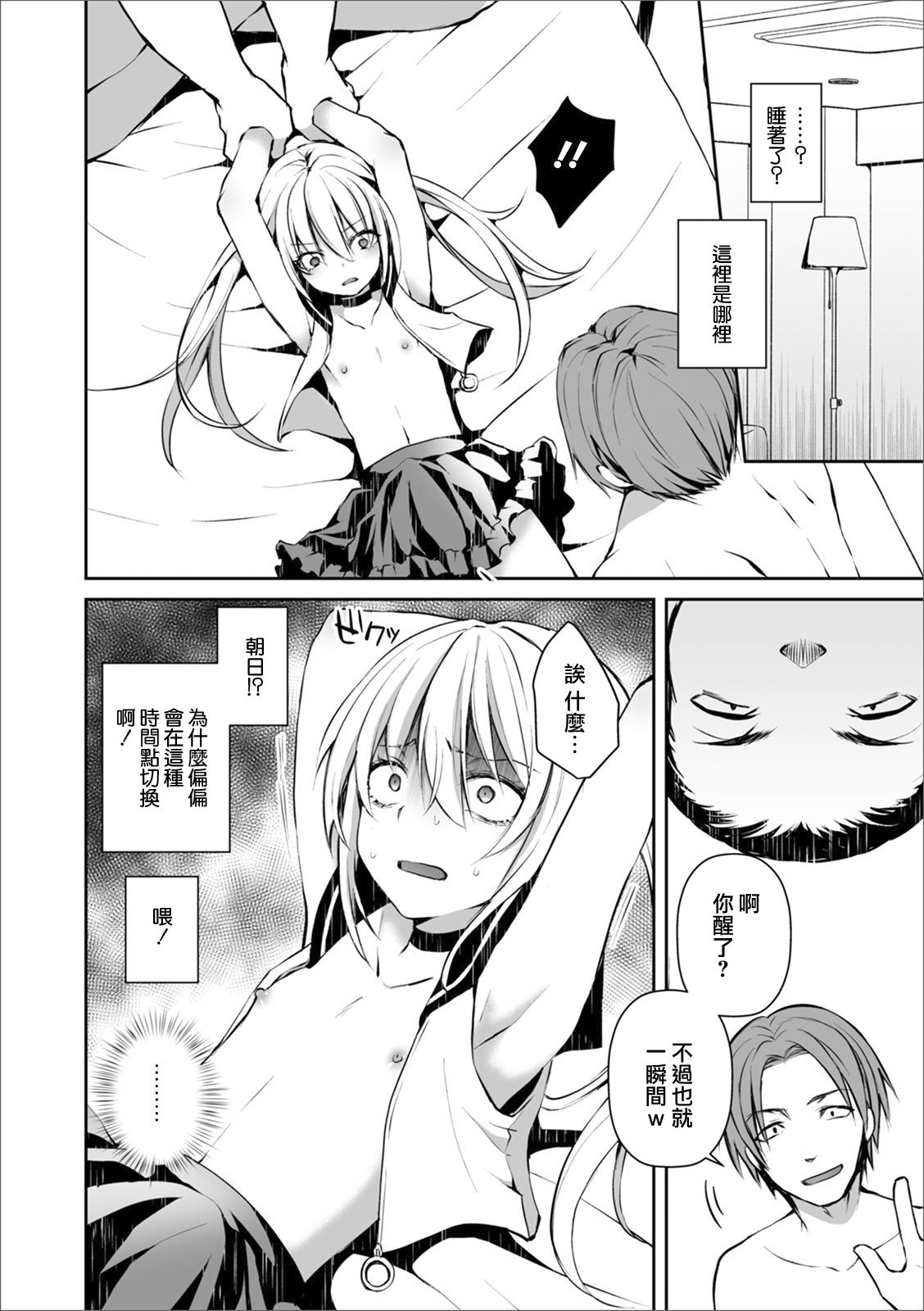 Perfect Girl Porn Futari de Hitori Screaming - Page 6