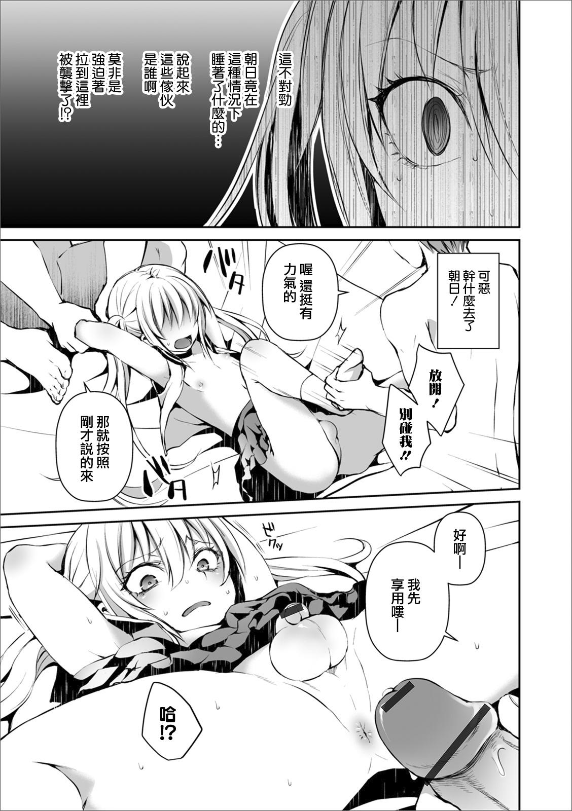 Pervert Futari de Hitori With - Page 7