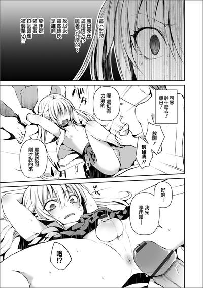Futari de Hitori 6
