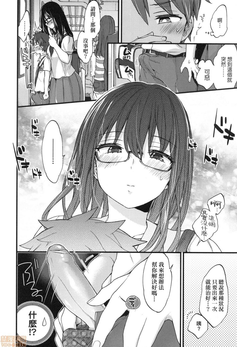 Onee-chan Time 157