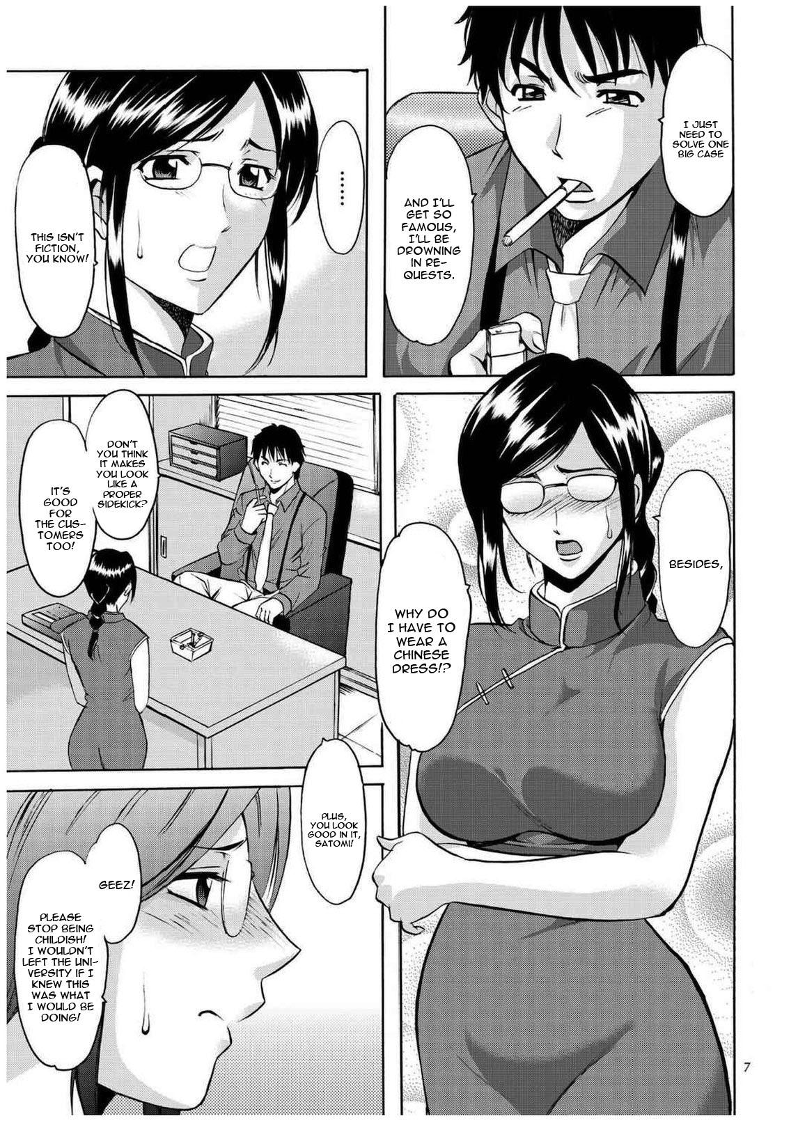 Vagina Sennyu Tsuma Satomi Kiroku Ch. 1-8 Tit - Page 6
