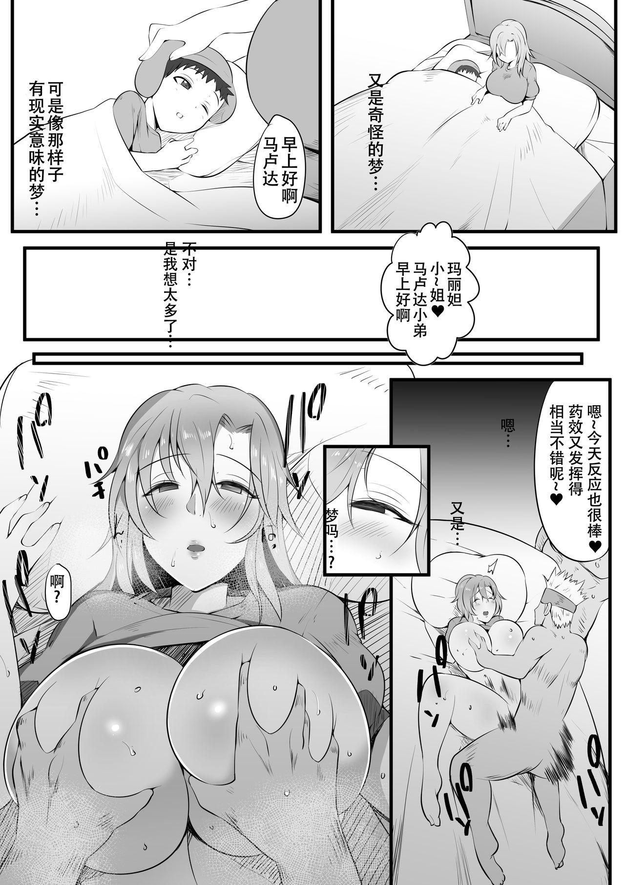 Jerk Off Instruction [Nekohachi Eigyoubu (Neko Samurai)] Mama Torare ~Inkan Sareru Boukensha Haha~ - be deprived of mother [Chinese] [战栗的玻璃棒汉化] - Original Private - Page 11