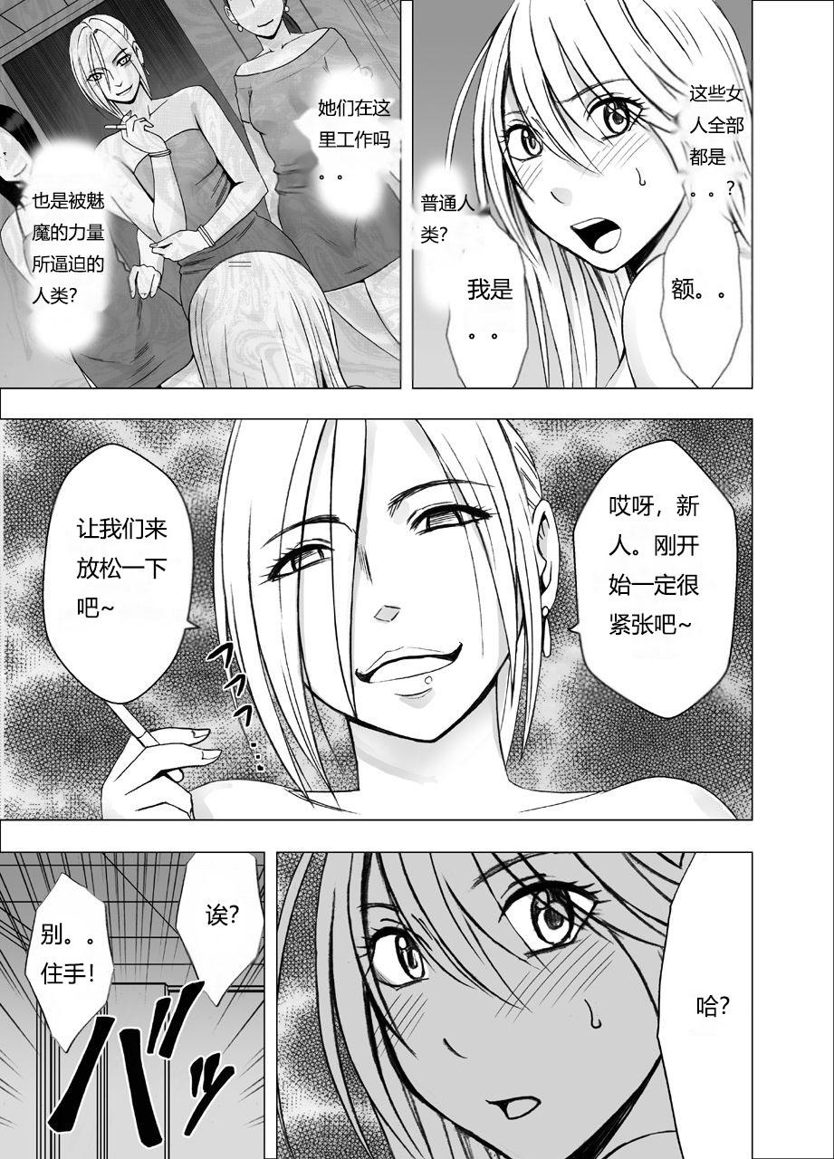 Gorda True Taimashi Kaguya 3 - Original Ass - Page 4