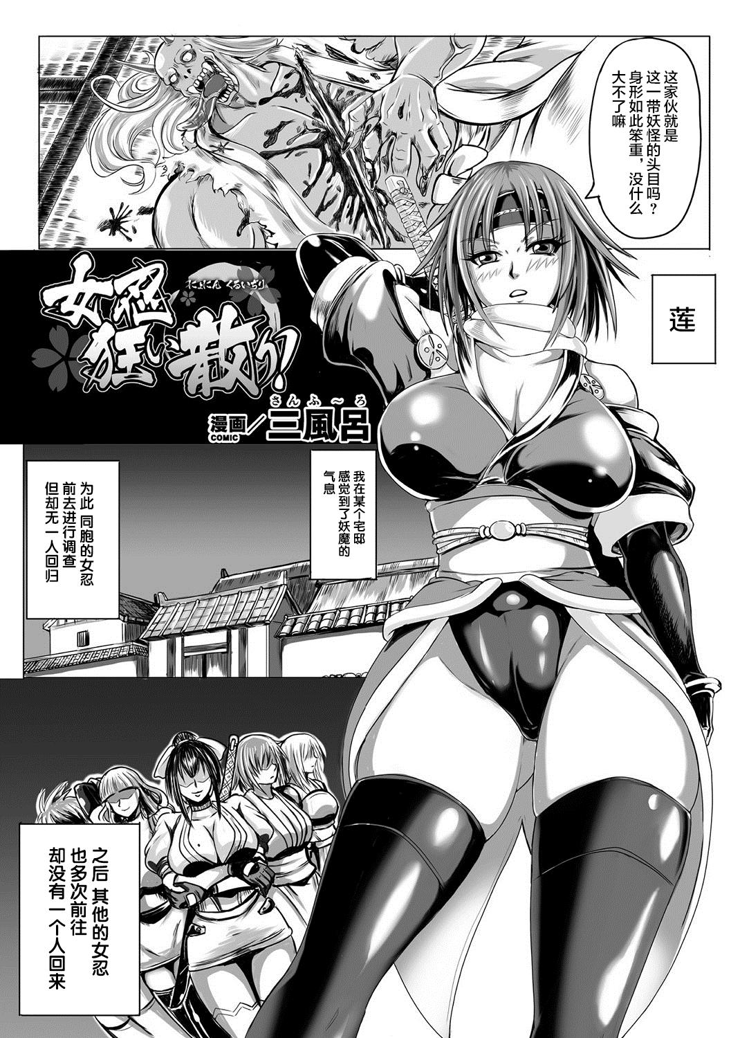 Bessatsu Comic Unreal Ningen Bokujou Hen Vol. 10 46