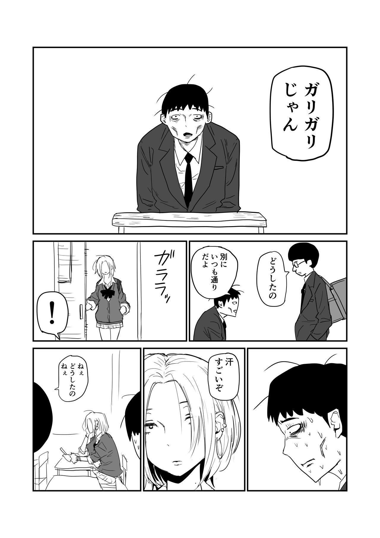 女子高生のエロ漫画 19