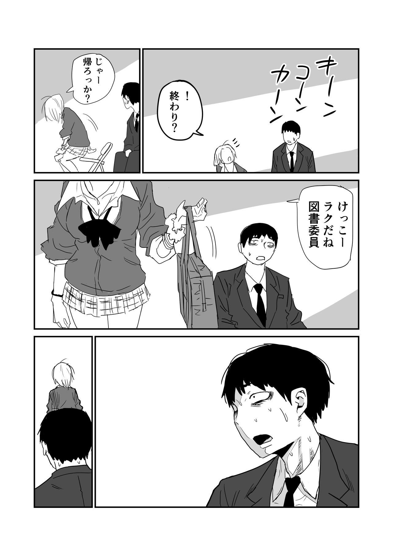 女子高生のエロ漫画 29