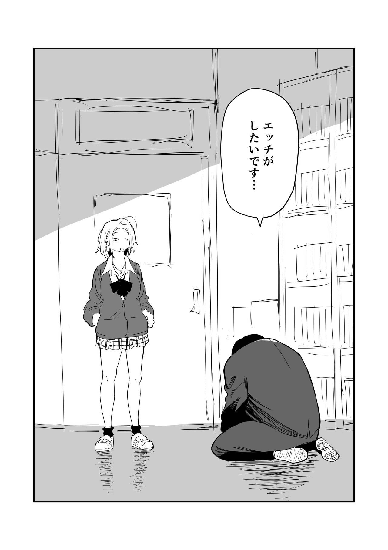 女子高生のエロ漫画 36