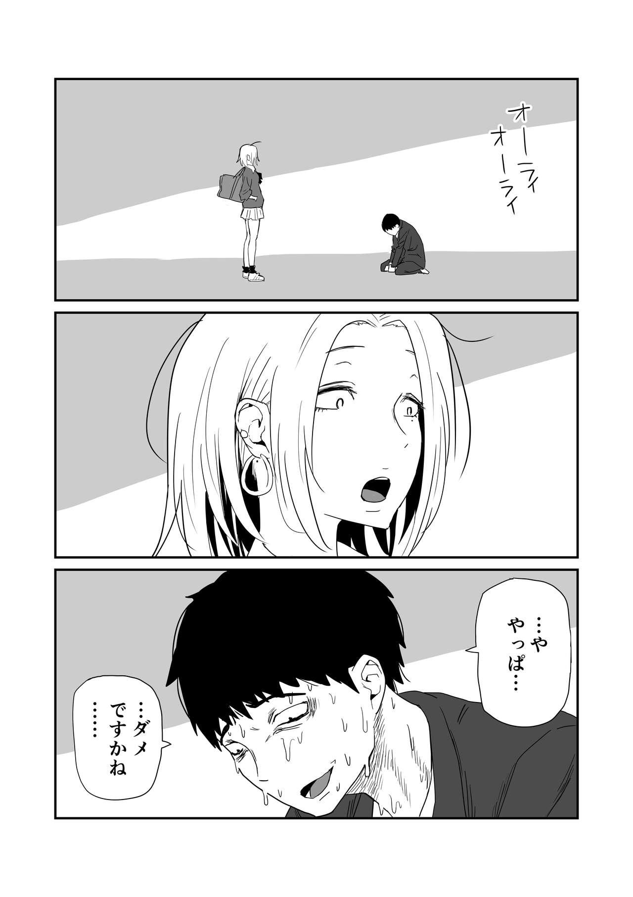 女子高生のエロ漫画 37