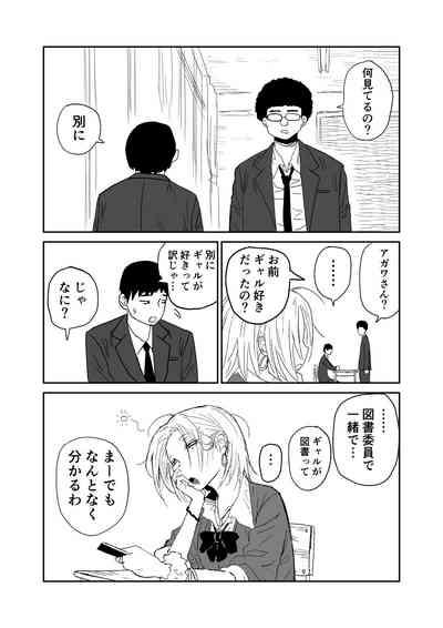 女子高生のエロ漫画 3
