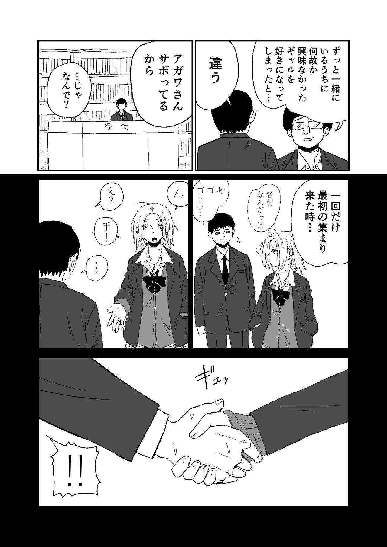 Exgf 女子高生のエロ漫画 - Original Huge Dick - Page 4