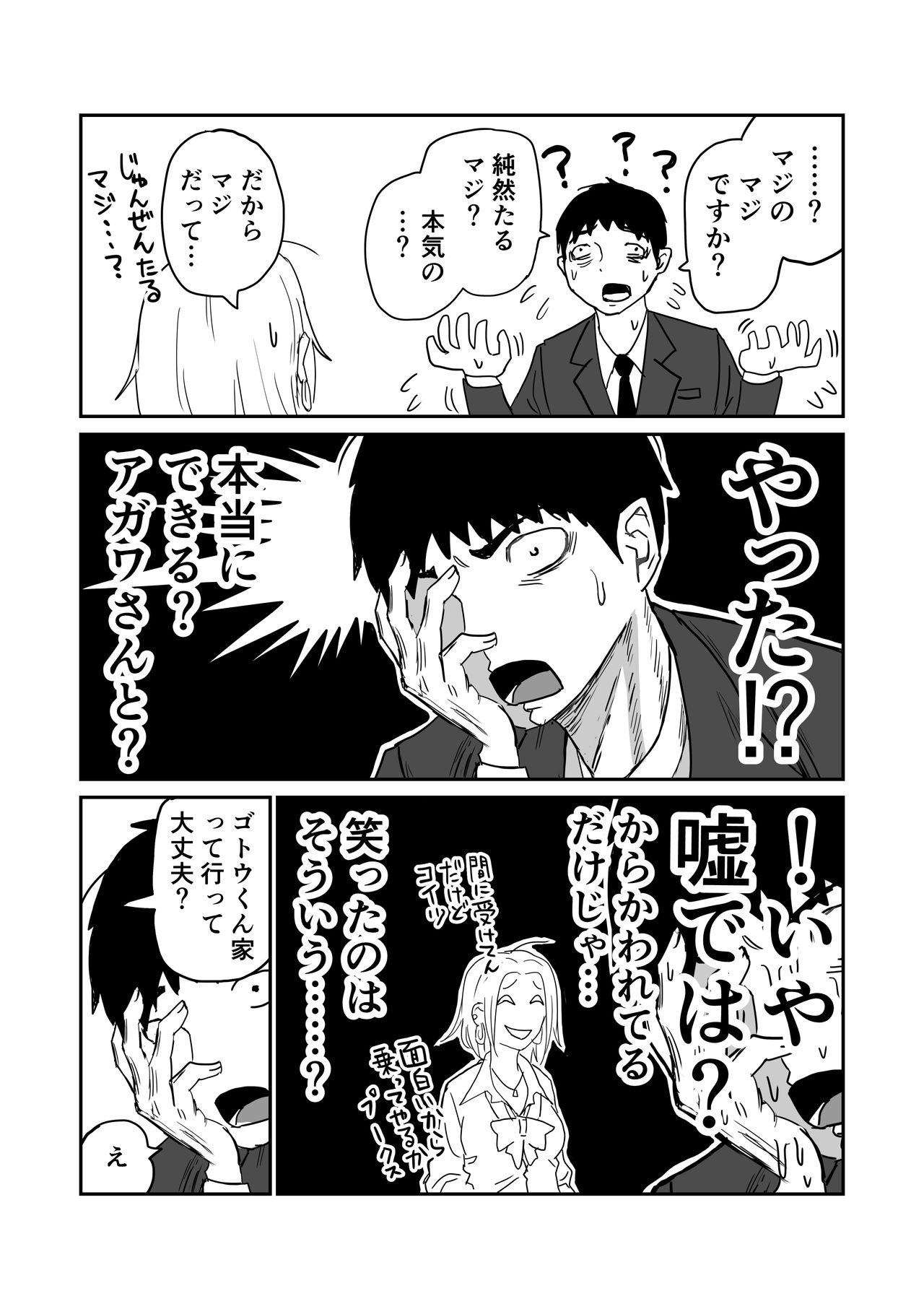 女子高生のエロ漫画 40