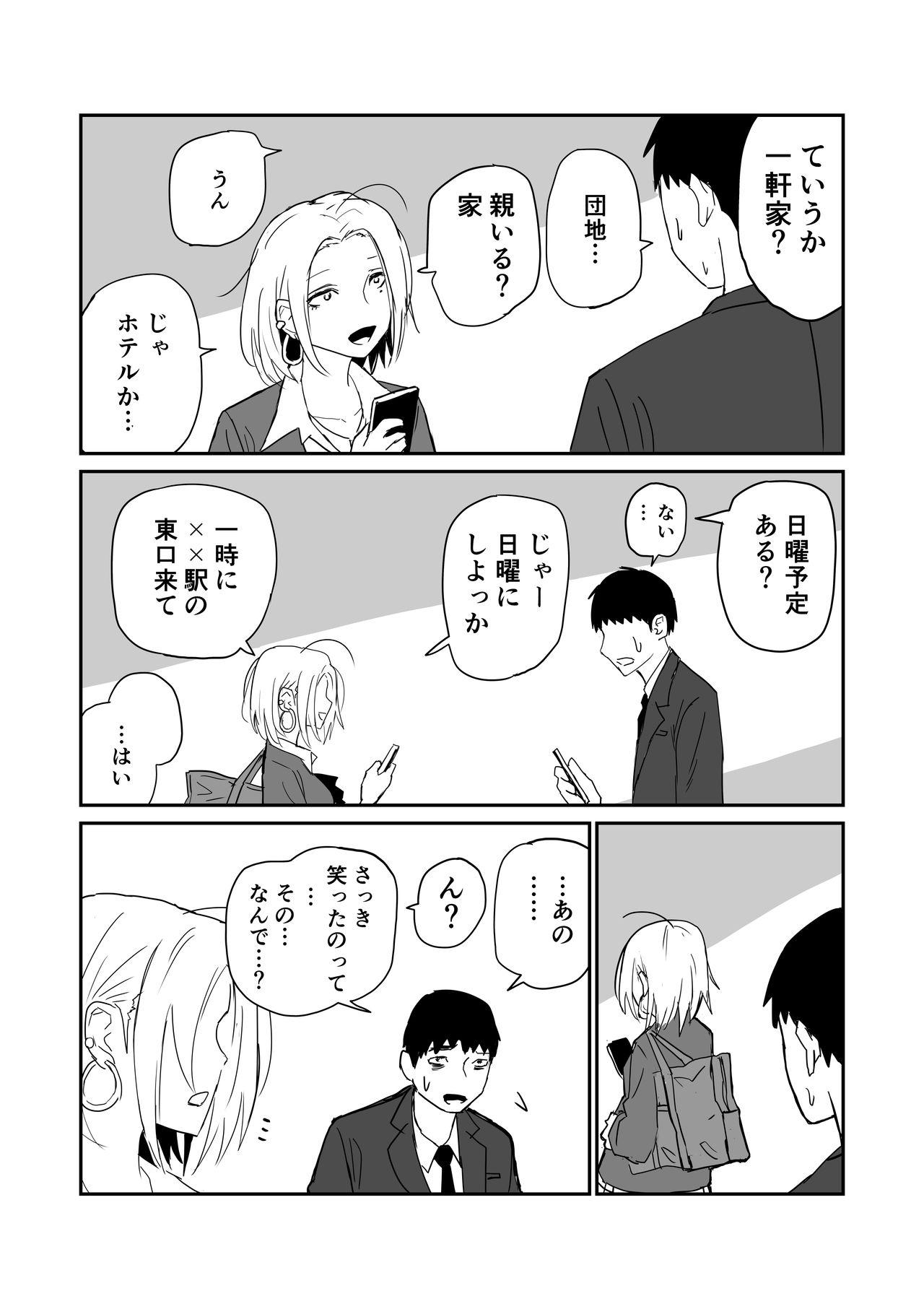 女子高生のエロ漫画 41