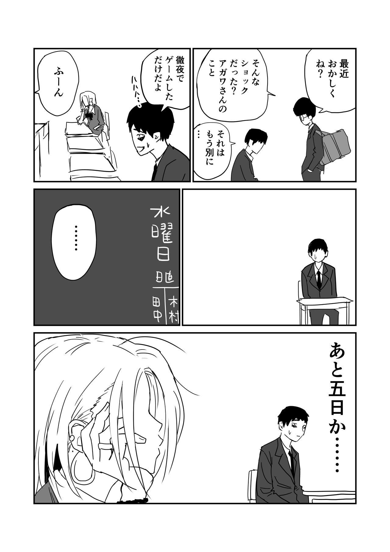 女子高生のエロ漫画 44