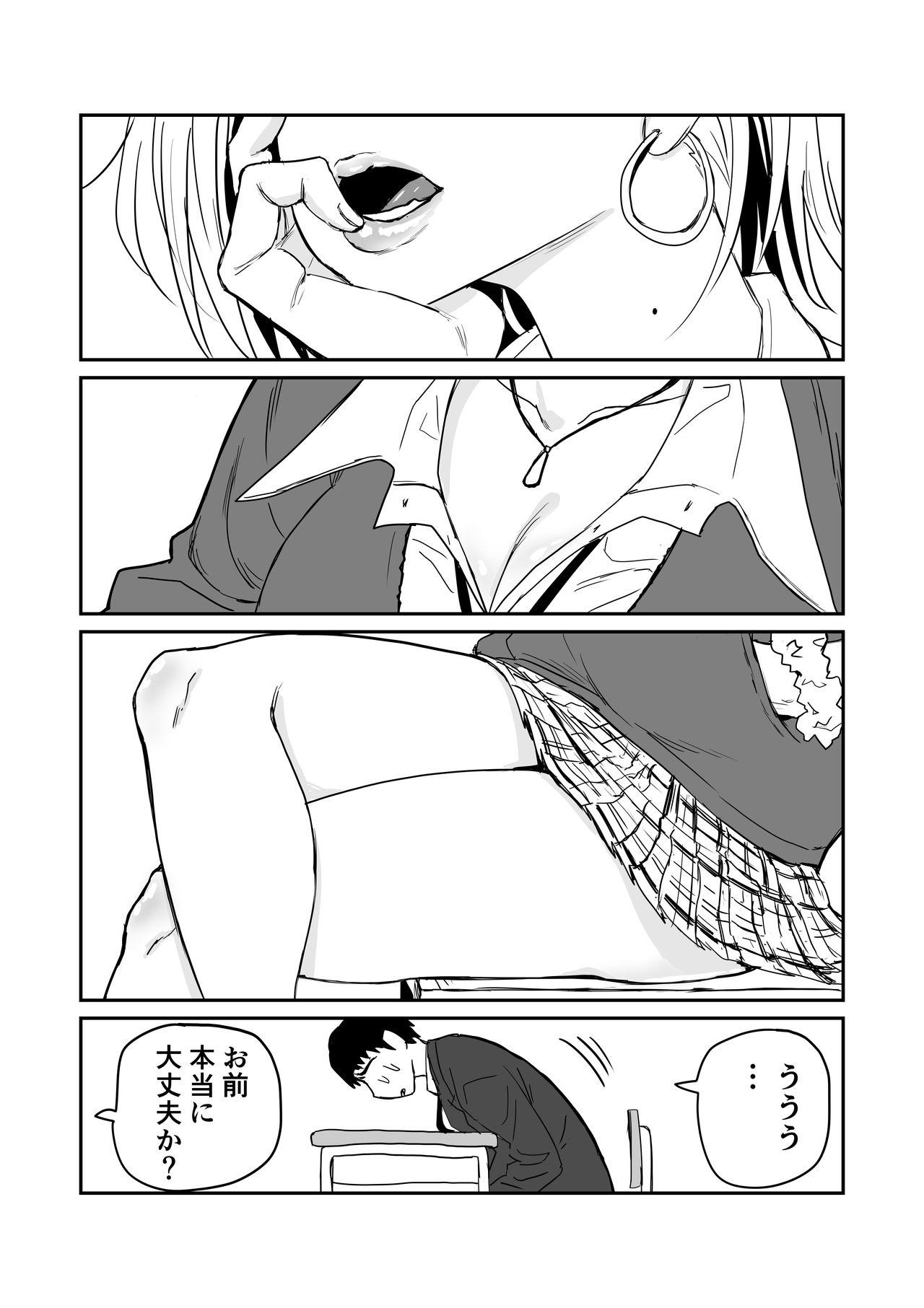 女子高生のエロ漫画 45