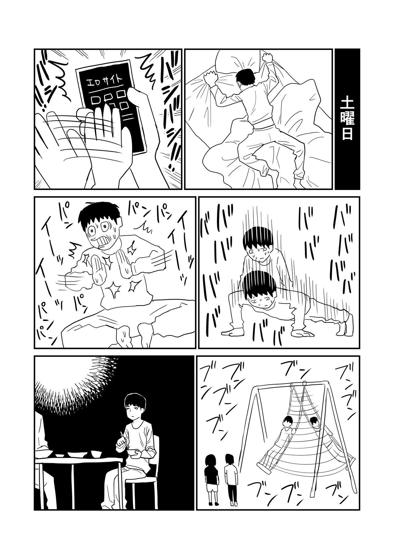 女子高生のエロ漫画 47