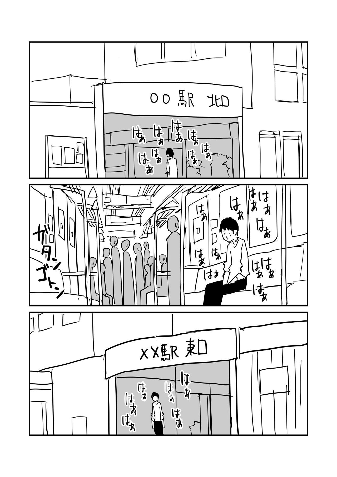 女子高生のエロ漫画 51