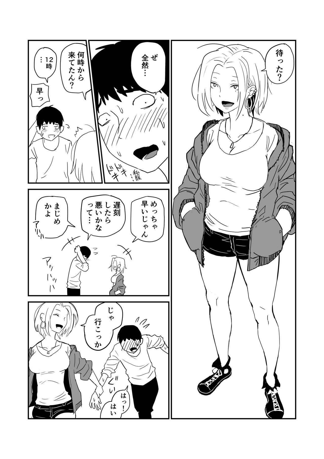 女子高生のエロ漫画 53