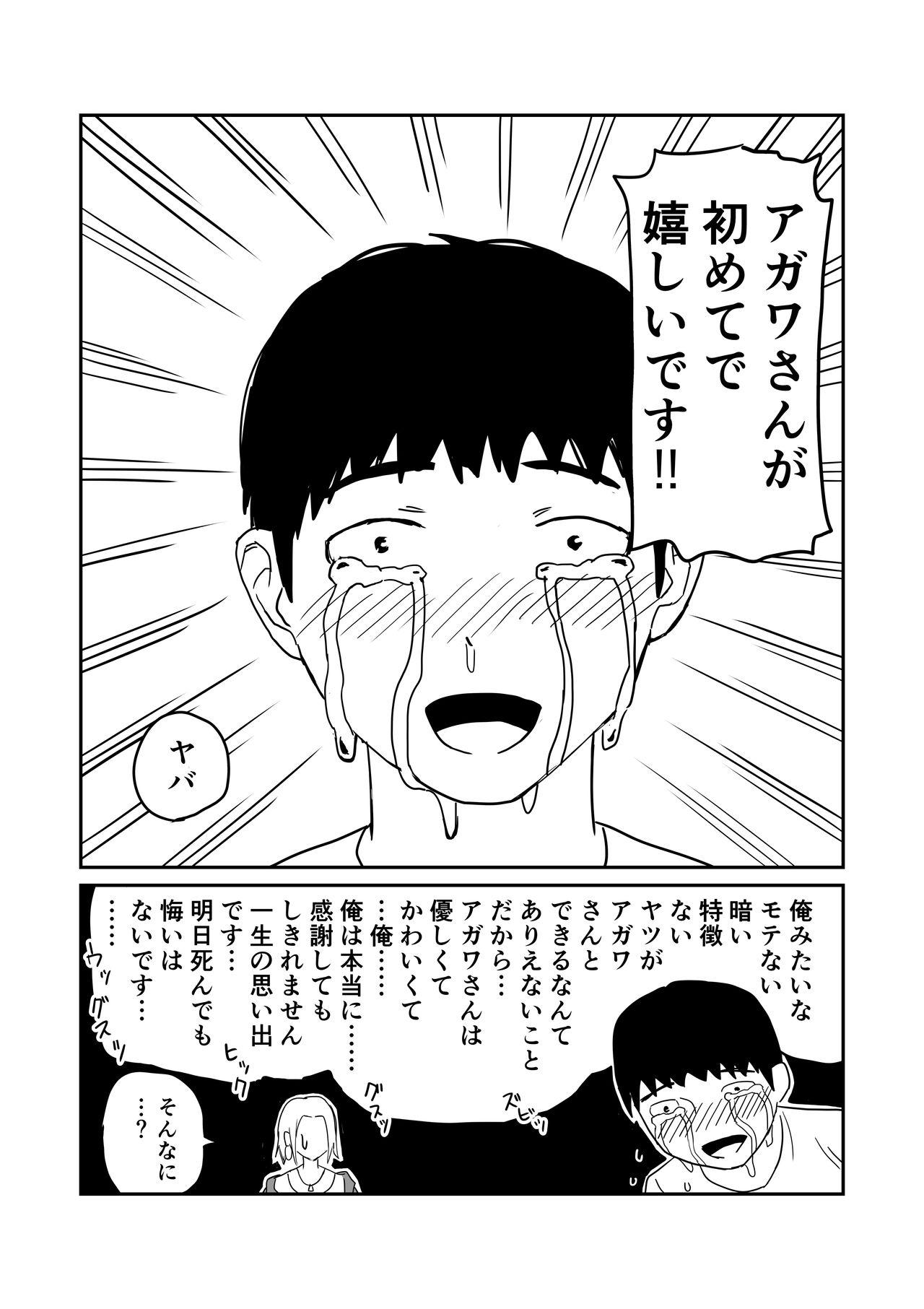 女子高生のエロ漫画 55