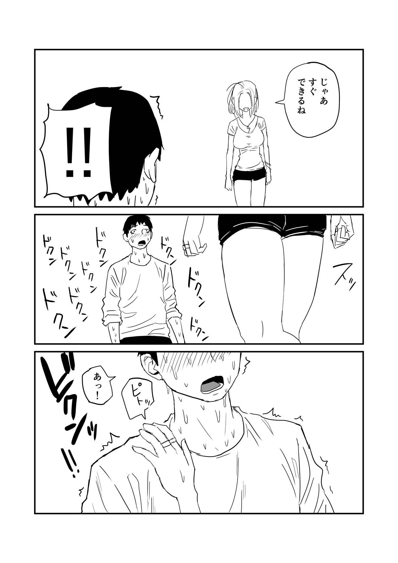 女子高生のエロ漫画 64