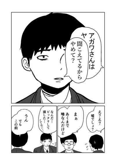 女子高生のエロ漫画 7