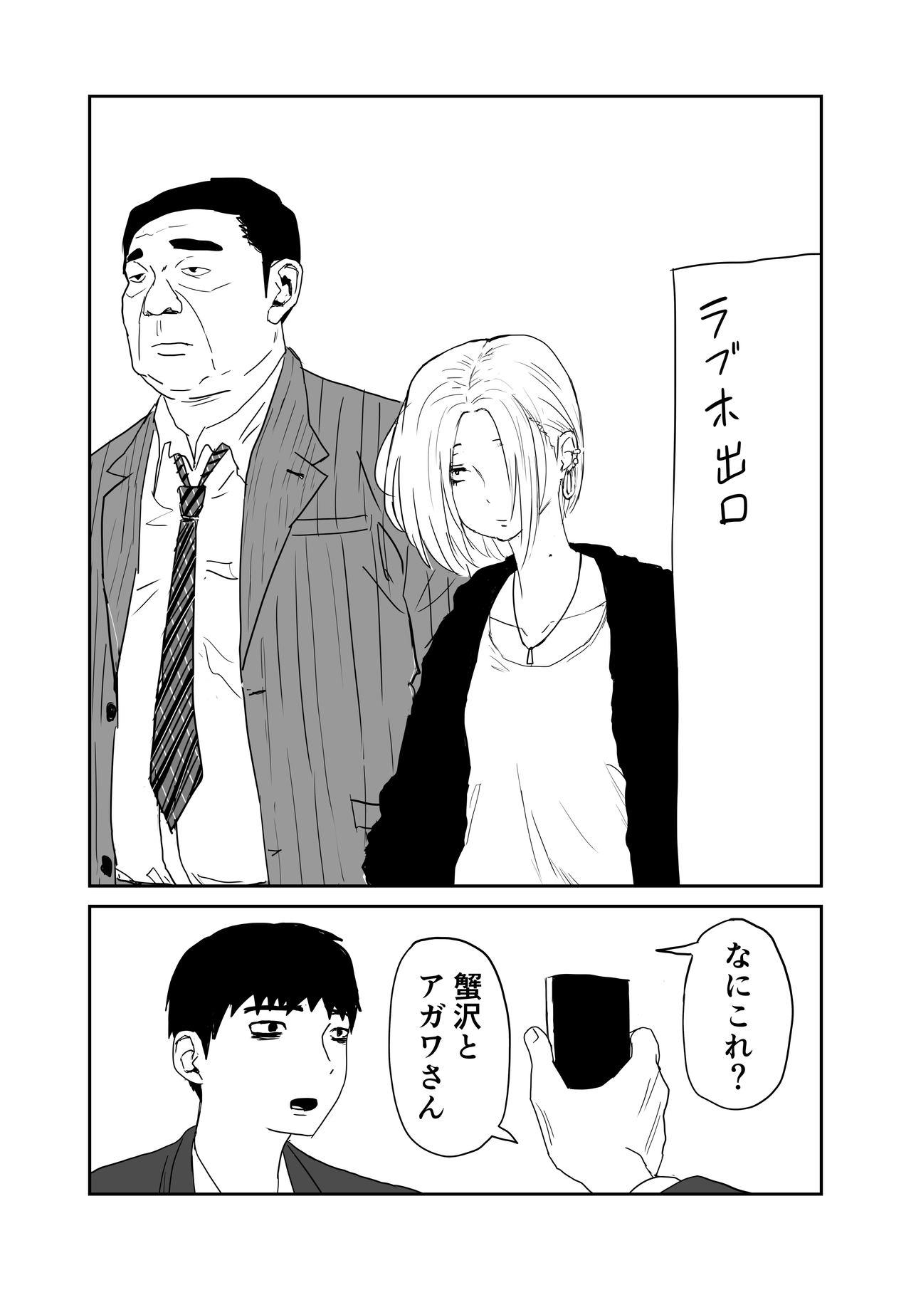 女子高生のエロ漫画 8