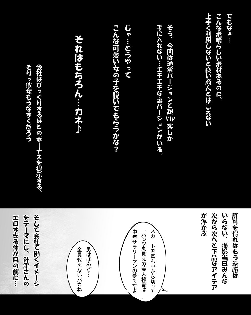 Futa Bijin Hisho no Toriatsukai Bigblackcock - Page 2