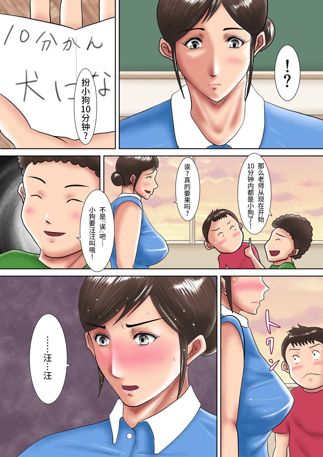 Selfie Hitozuma Kyoushi no Batsu Game - Original Wank - Page 9