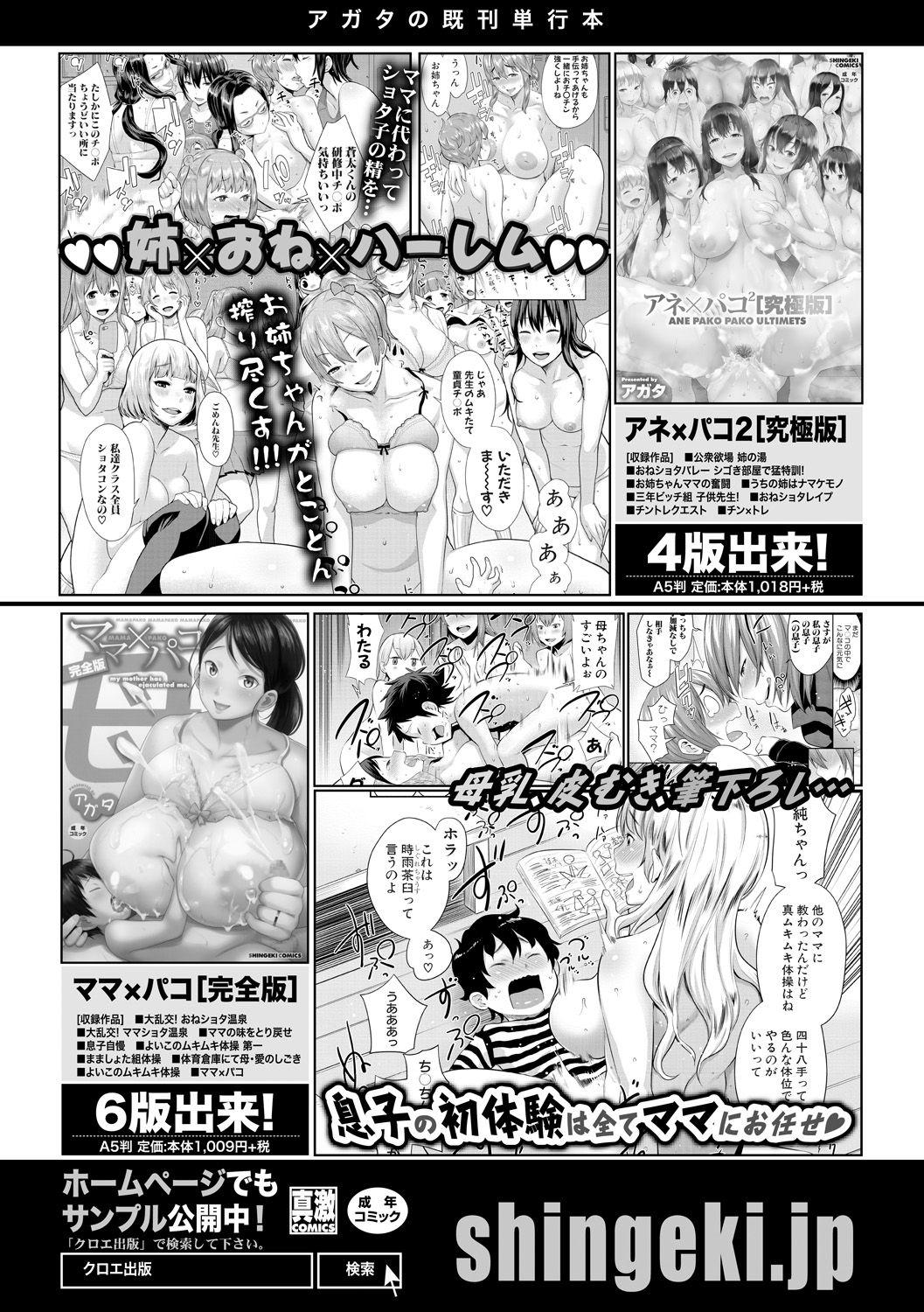 Comic Shingeki 2020-06 273