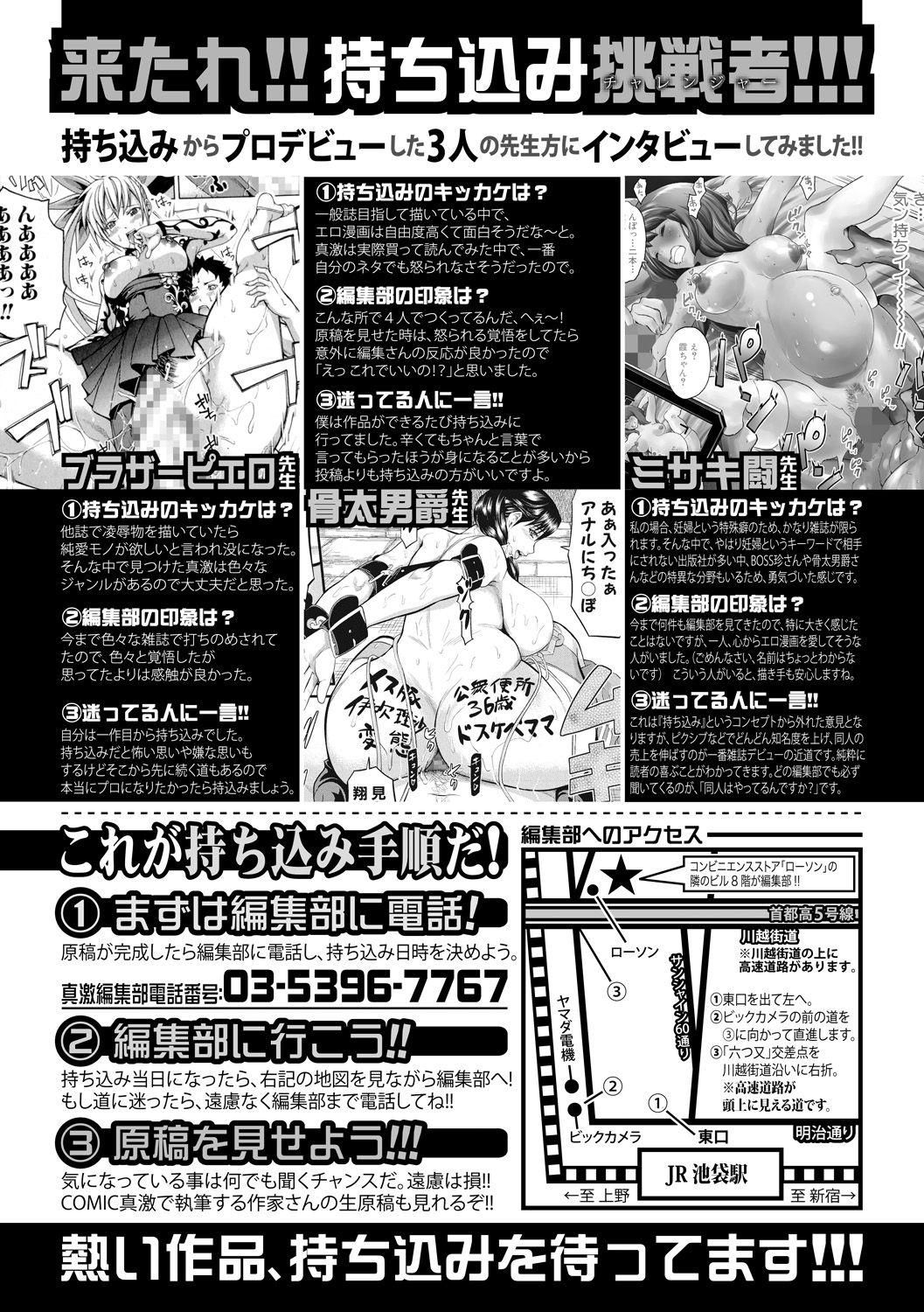 Comic Shingeki 2020-06 383