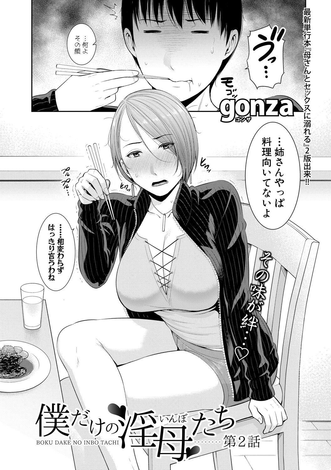Comic Shingeki 2020-06 59