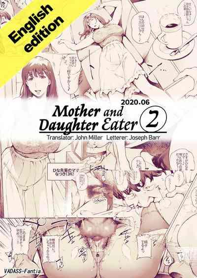 Mother and Daughter Eater 1-3 7